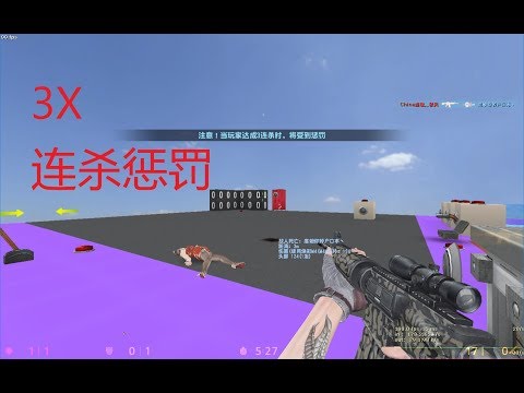 cso lua studio 3连杀惩罚