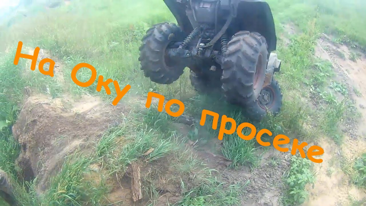 Впрыск на оку