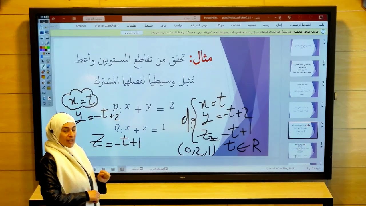 الثالث الثانوي العلمي - الرياضيات - التمثيل الوسيطي للفصل المشترك لمستويين