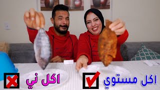 تحدي•الحظ•اكلي لحوم البشر