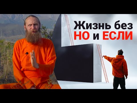 Какое слово взломает твои ограничения? Запусти свои духовные соки. Вдохни ветер свободы.
