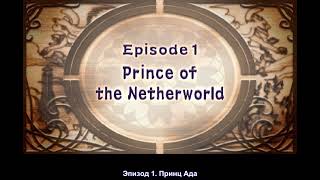 Disgaea intro rus sub