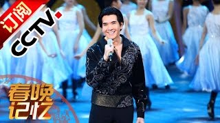 The Memory of Spring Gala — FEI Xiang | CCTV Gala