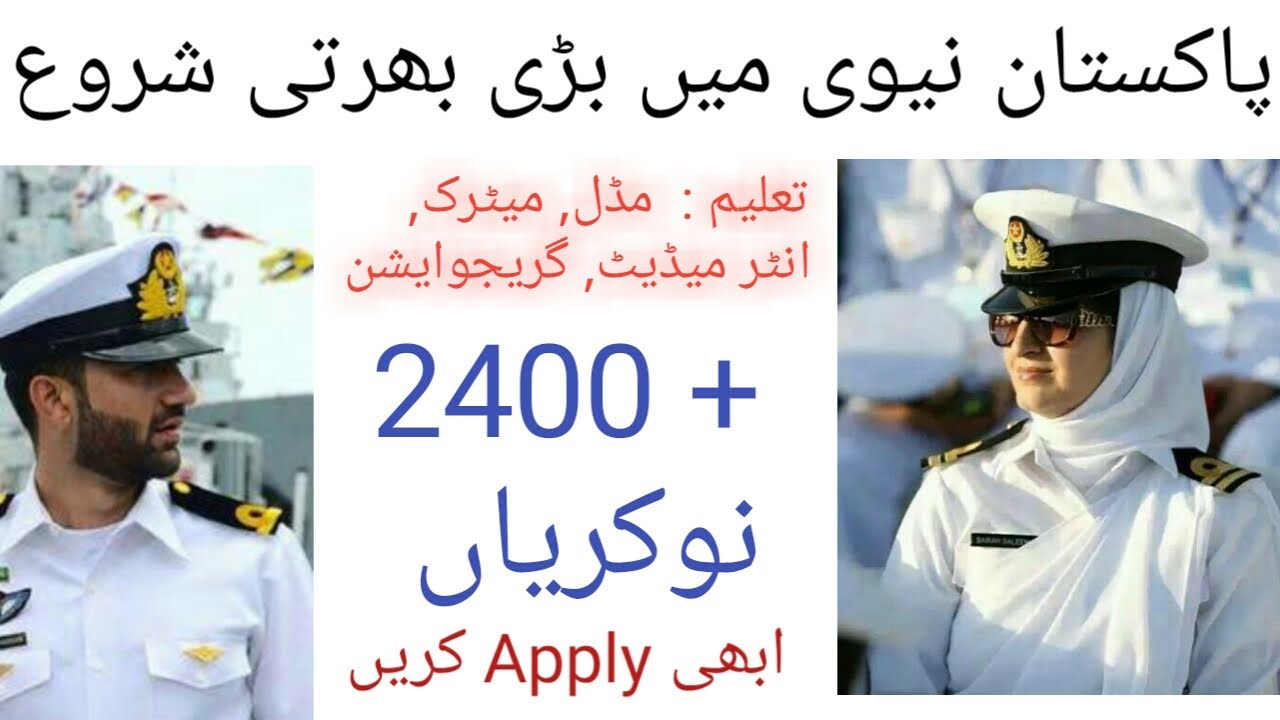 Join Pak Navy as a Civilian 2020 latest jobs