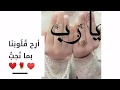 دندن معي هذه الكلمات