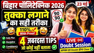 5 Top Secret Examination Tips & Trick Bihar Polytechnic| Bihar Polytechnic Live Doubt Session 2026|