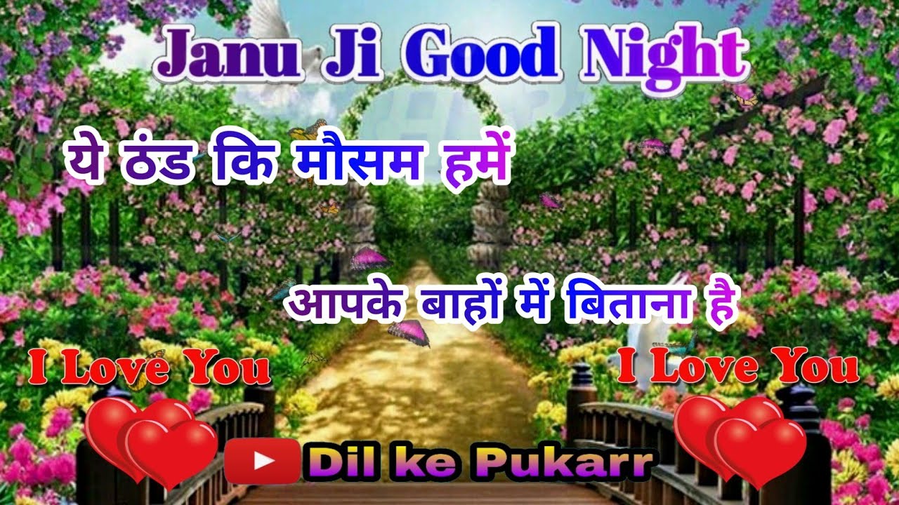 ठंड हमें आपके🌹Good night love whatsapp status🌹Pyar mohabbat winter