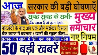 Today Breaking News ! आज के मुख्य समाचार बड़ी खबरें UP, Bihar news, LIC, SBI, PM MODI #dlsnews