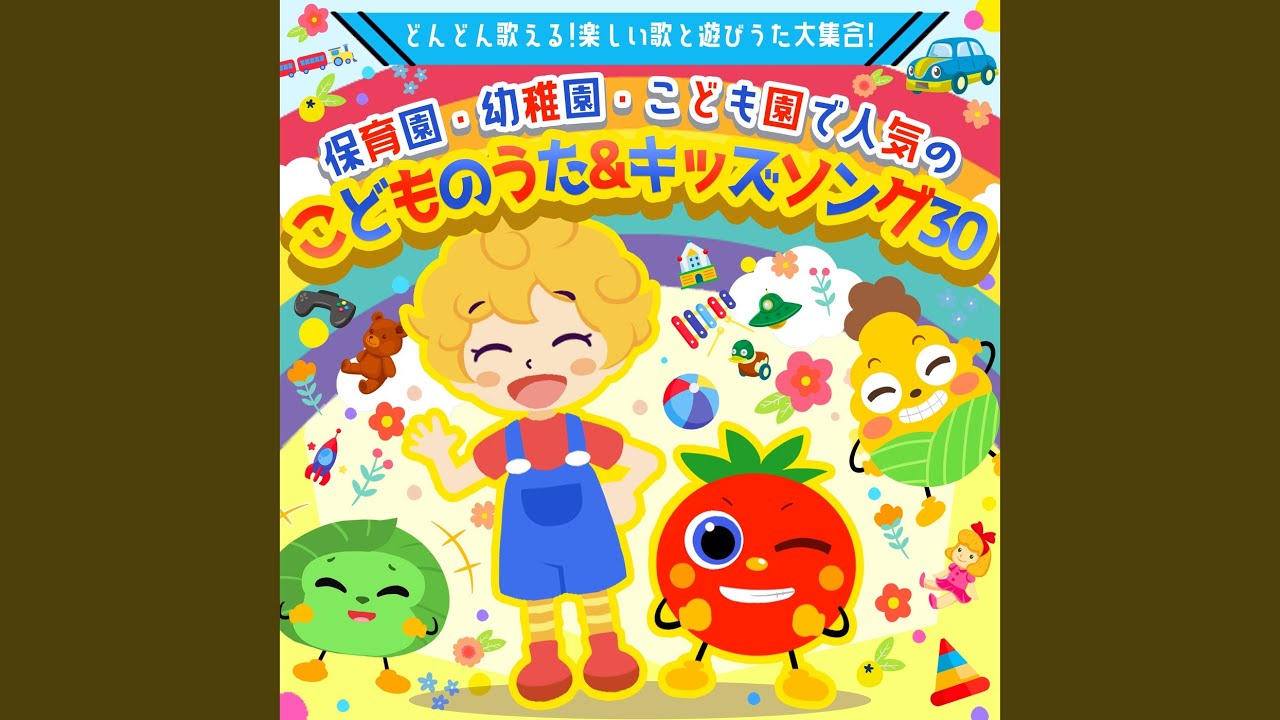 アイスクリームのうた