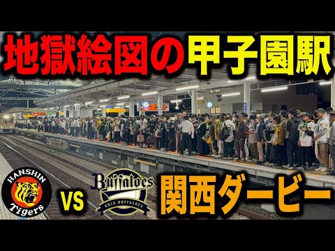 阪神タイガース - 2月中お値引き　2003年　阪神電車甲子園駅　阪神タイガース 2月中お値引き 2003年 阪神電車甲子園駅 阪神タイガース