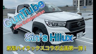 『Sin's Hilux』 新型ハイラックスコラボ企画第一弾！Toyota Hilux Gun125!!!