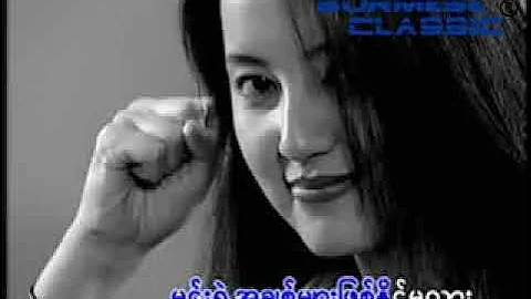 Htoo Eh Lin Min Lay Nar Leh 2 ( Karaoke )