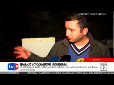 ახალი 12 | დასაწყობებული ტექნიკა | 19.03.13