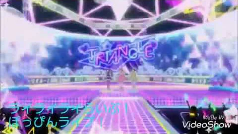 プリパラ トライアングル スター 歌詞