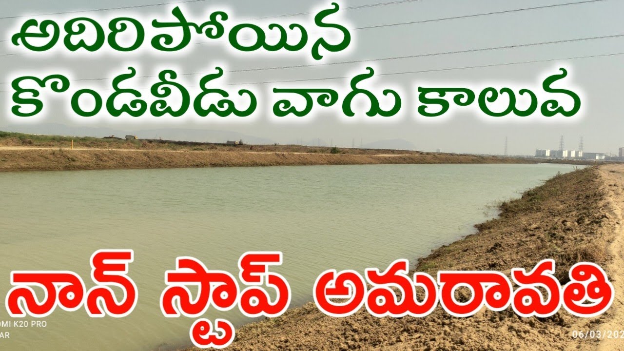 నాన్ స్టాప్ అమరావతి Amravati capital updates
