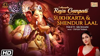 Sukhkarta & Shendur Laal Chadhayo (Aarti) | Neeti Mohan | Lalbaugcha Raja | Ganesh Bhajan, Aartis