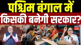 West Bengal Election Results: पश्चिम बंगाल में किसकी बनेगी सरकार? | Mamata Banerjee | BJP | TMC screenshot 4