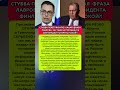 😱Слова Лаврова ПОКОЛЕБАЛИ Финляндию! Что стало причиной громкой реакции Стубба? #новости #сегодня