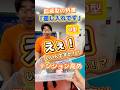 【血液型の特徴】「差し入れです」#shorts