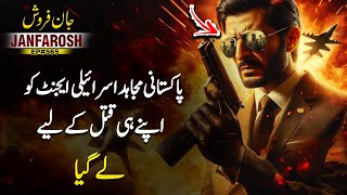 Janfarosh EP 565 | Pakistani Mujahid Took The Agent For His Own Murder | Roxen Original