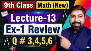 9th Math (New)| Lec-13| Exercise-1 Review | Q. # 3,4,5,6| Easy Explanation