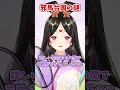 【日本史】邪馬台国はどこにあったの？という質問がいくつも来ていたので回答しました【#shorts #新人vtuber】