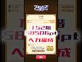 【白猫】フロンティアタワー152階　ベガ編成　18秒58506【白猫プロジェクト】#白猫プロジェクト #白猫 #shorts