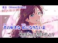 【ニコカラ】恋文【on vocal】