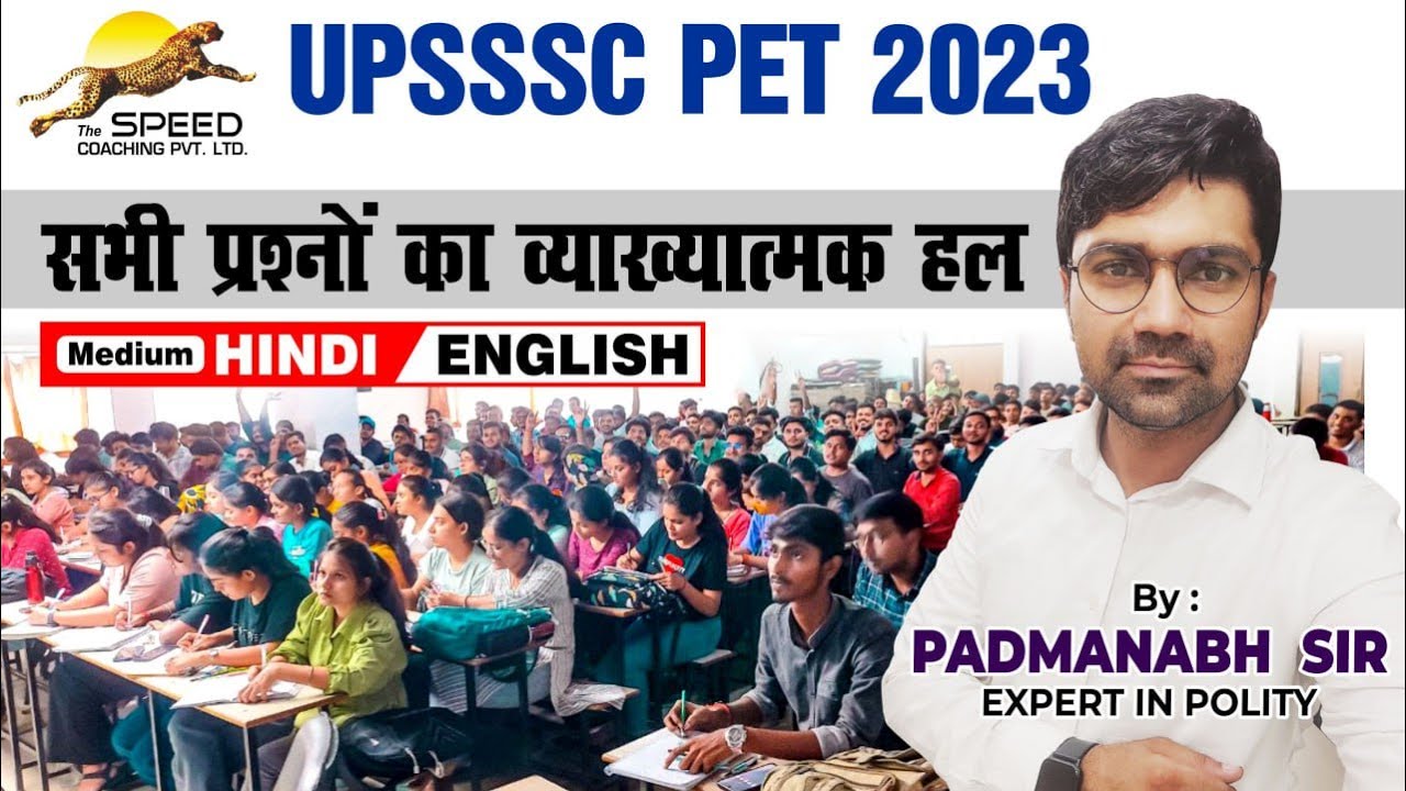 UPSSSC PET EXAM 2023 | UPSSSC PET POLITY- 08 | PET POLITY QUESTION | BY PADMANABH SIR