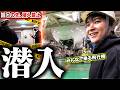 【機密エリア】飛行機を丸ごとジャックするのでJALの格納庫を見せてもらったらYouTube史上ヤバい映像になってしまった。。
