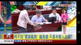 20191105 年代新聞台 0708晨間新聞 主播陳園淳播報片段