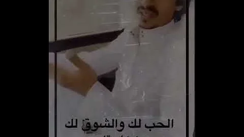 الحب لك والشوق لك من كل قلبي اشتقت لك بطيء حالات