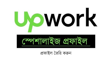 How to create Upwork specialized profile in 2025 | UPWORK SPECIALIZED PROFILE CREATION