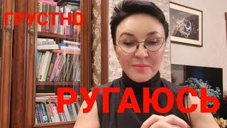 видео: Посиделки Наболело..Ругаюсь...Почему так...Причина всему- лень!!! картинка: Посиделки Наболело..Ругаюсь...Почему так...Причина всему- лень!!!