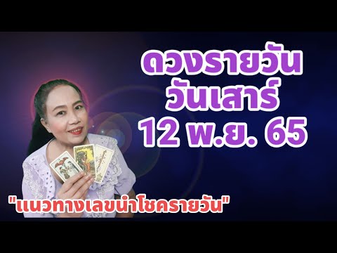 ผลสลากกินแบ่งรัฐบาล วันที่ 1 พย. 2567 ผลสลากกินแบ่งรัฐบาล วันที่ 1 พย. 2567