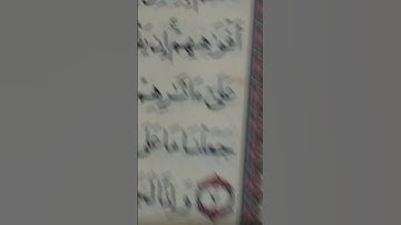 دقيقه واحده احترم القران الكريم من فضلك استمع 🤚 ثواني