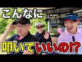 【女子プロ２人VS飛ばしてなんぼ！】嫌な流れが止まりません！