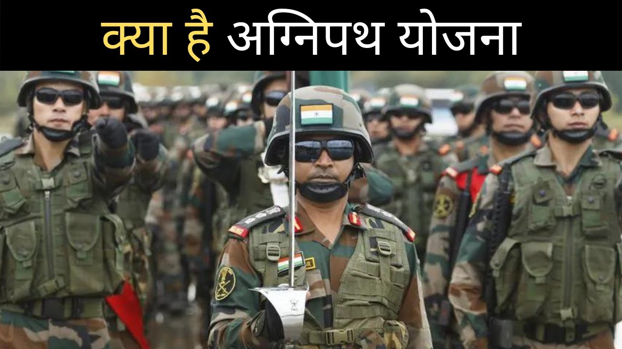 Agneepath Yojana kya hai Agneepath Scheme Indian Army Agniveer in