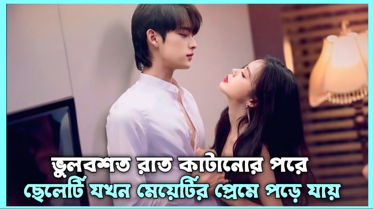 ভাইয়ের মৃত্যুর প্রতিশোধ নিতে ছেলেটি যখন মেয়েটির সাথে ভালোবাসার নাটক করে😐 | Full Drama Explain 🥰