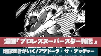 昭和プロレス Youtube