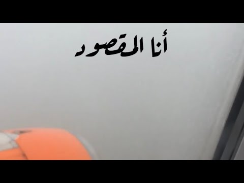 متعب الشعلان أنا المقصود