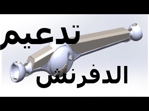 تدعيم دفريشن النيسان باترول