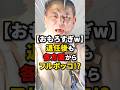 【悲報】石破茂、退任後も各方面からフルボッコ!? #雑学 #ニュース