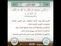 تفسير سورة الشمس ١ والش م س وض ح اه ا وال ق م ر إ ذ ا ت لاه ا والن ه ار إ ذ ا ج لاه ا