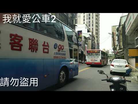 桃園公車特輯13