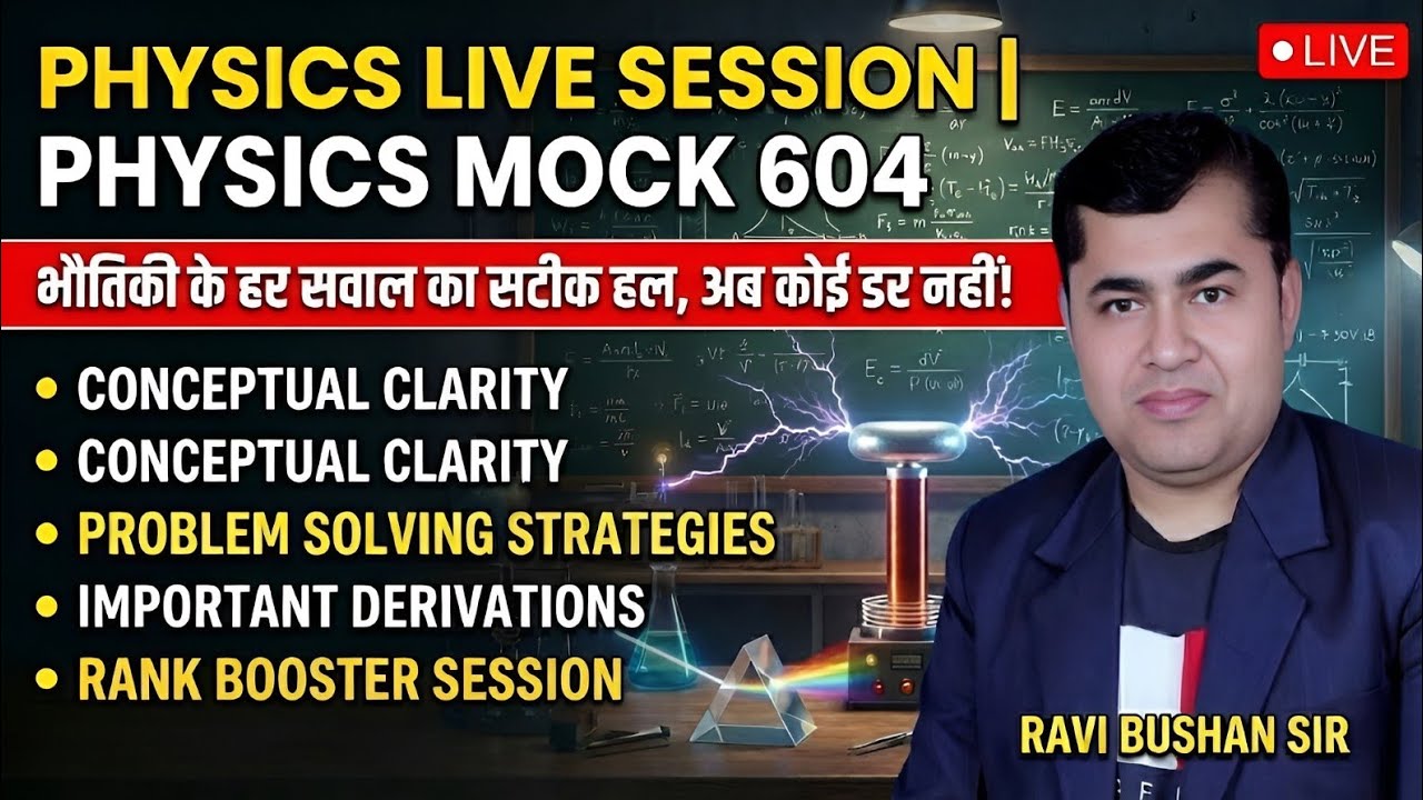 Best SSC Coaching | SSC CGL 2026 |Physics GS Mock - 604  Session
