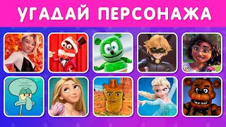 УГАДАЙ ПЕРСОНАЖЕЙ ПО ПЕСНЕ, ТАНЦУ И ЭМОДЗИ /EMOJI COOL 😎 screenshot 5