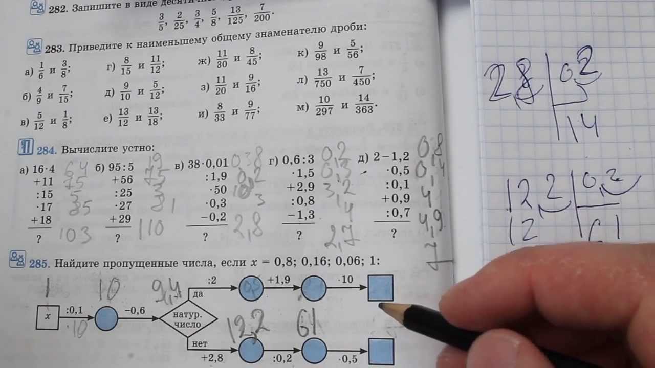 Математика 6 класс номер 1 66. Матем 6 класс номер 285. Математика 6 класс Виленкин 2 часть номер 285. Номер 285 по математике 6 класс Виленкин. Математика 6 класс 1 часть Виленкин номер 285.