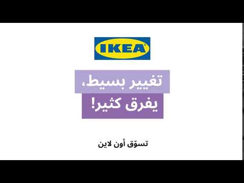 تغيير بسيط يفرق كثير