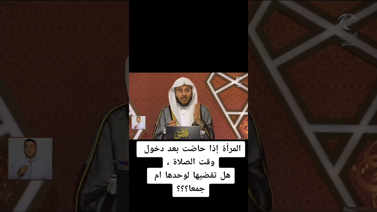 إذا حاضت المرأة بعد دخول وقت الصلاة.هل تقضي.؟